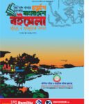 Imran Chowdhury BEM Proudly Supports the UK Bengali Book Fair in London 2026